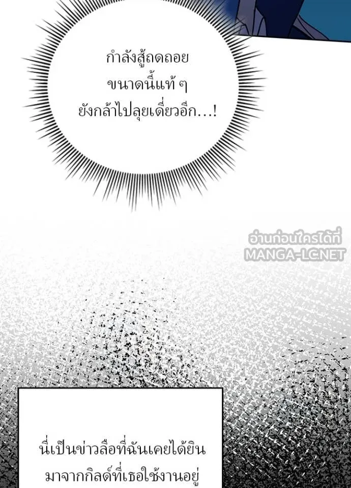 Hidden Class Gravity User เป้าหมายครั้งที่ 2 ต้องเป็นสุดยอดผู้แข็งแกร่งด้วยคลาสลับ ตอนที่ 58 page 90