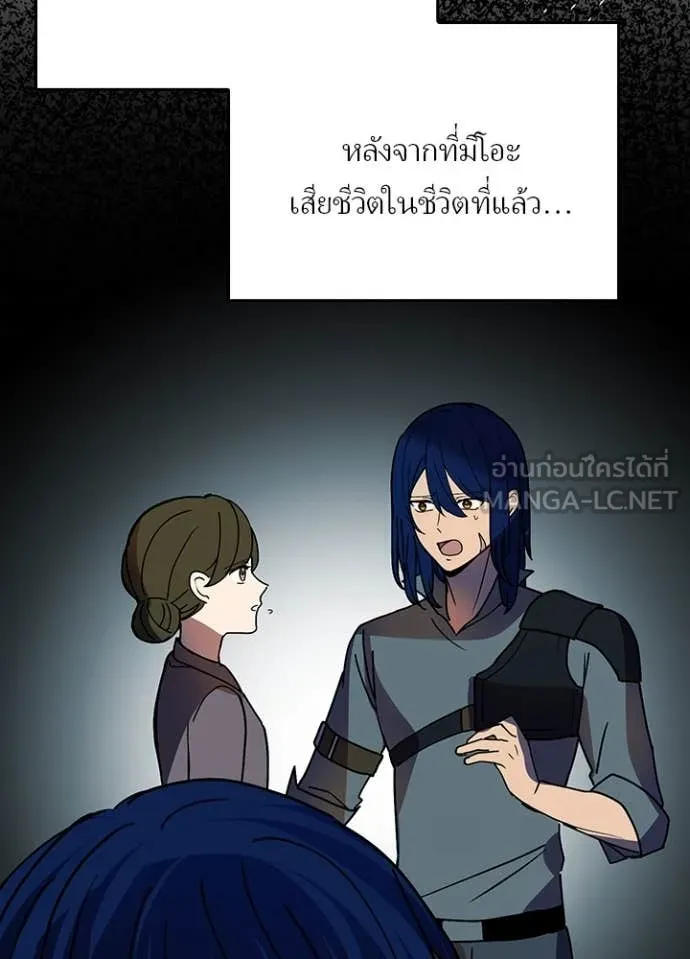 Hidden Class Gravity User เป้าหมายครั้งที่ 2 ต้องเป็นสุดยอดผู้แข็งแกร่งด้วยคลาสลับ ตอนที่ 58 page 91