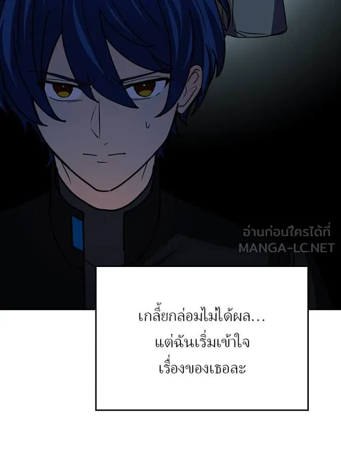 Hidden Class Gravity User เป้าหมายครั้งที่ 2 ต้องเป็นสุดยอดผู้แข็งแกร่งด้วยคลาสลับ ตอนที่ 58 page 92