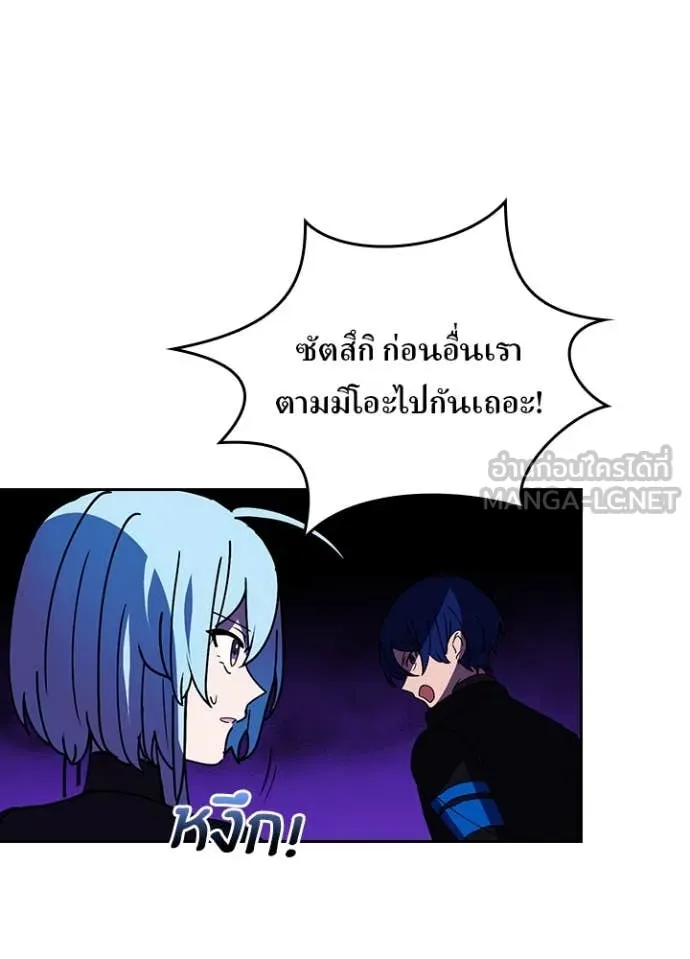 Hidden Class Gravity User เป้าหมายครั้งที่ 2 ต้องเป็นสุดยอดผู้แข็งแกร่งด้วยคลาสลับ ตอนที่ 58 page 93