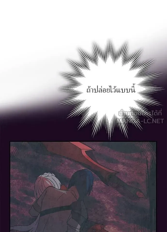 Hidden Class Gravity User เป้าหมายครั้งที่ 2 ต้องเป็นสุดยอดผู้แข็งแกร่งด้วยคลาสลับ ตอนที่ 58 page 94