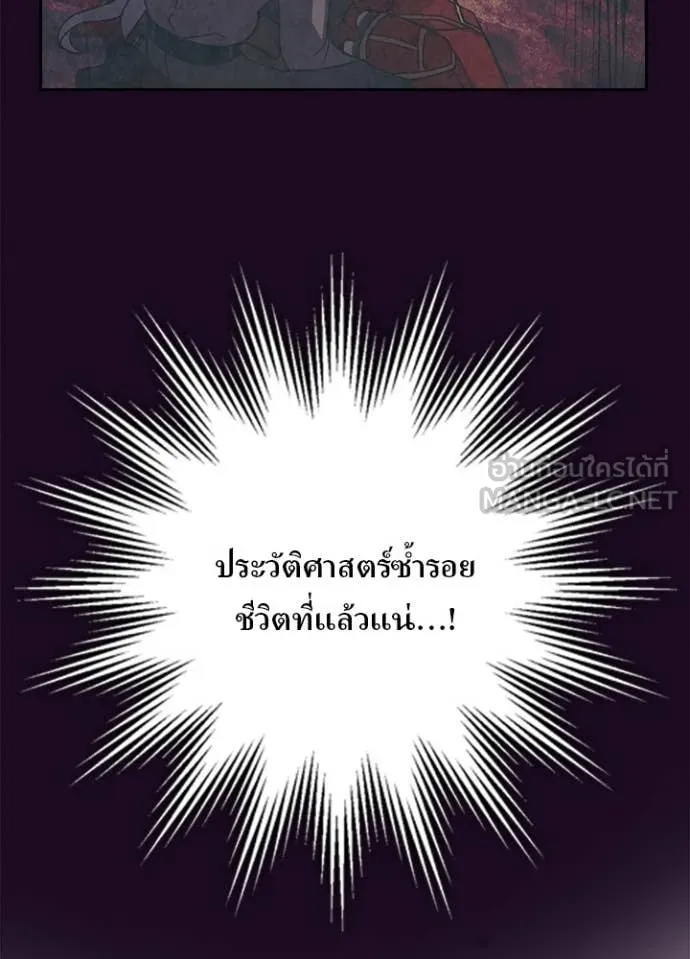 Hidden Class Gravity User เป้าหมายครั้งที่ 2 ต้องเป็นสุดยอดผู้แข็งแกร่งด้วยคลาสลับ ตอนที่ 58 page 95