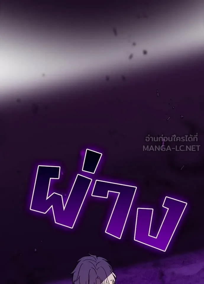 Hidden Class Gravity User เป้าหมายครั้งที่ 2 ต้องเป็นสุดยอดผู้แข็งแกร่งด้วยคลาสลับ ตอนที่ 58 page 96