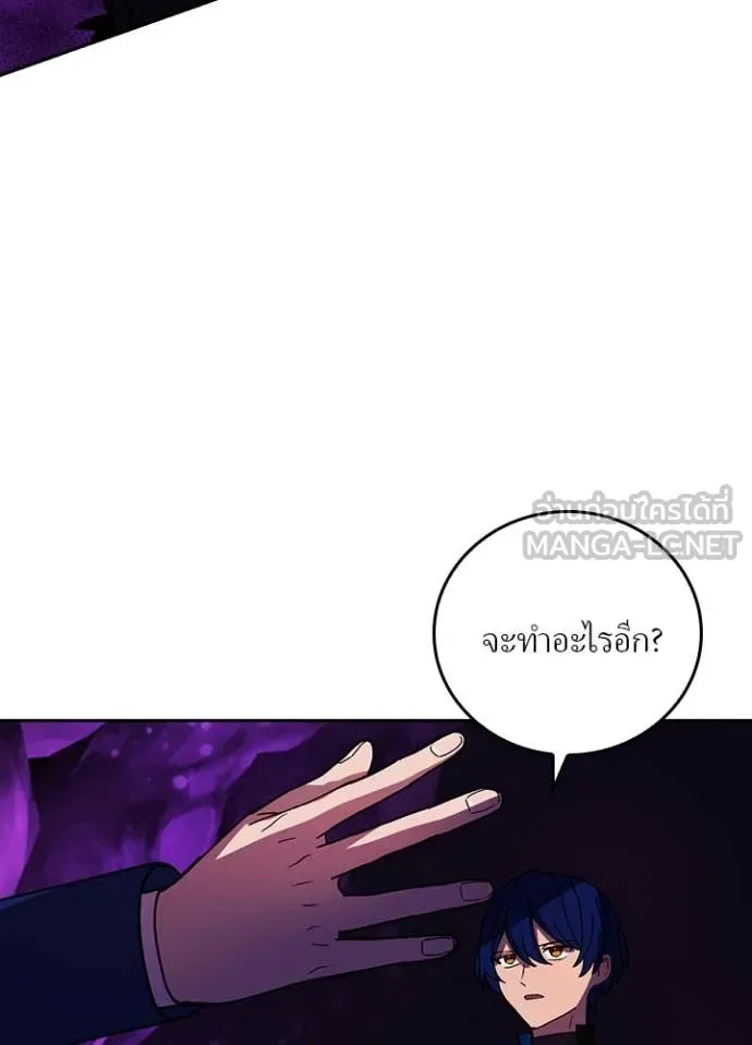 Hidden Class Gravity User เป้าหมายครั้งที่ 2 ต้องเป็นสุดยอดผู้แข็งแกร่งด้วยคลาสลับ ตอนที่ 58 page 98