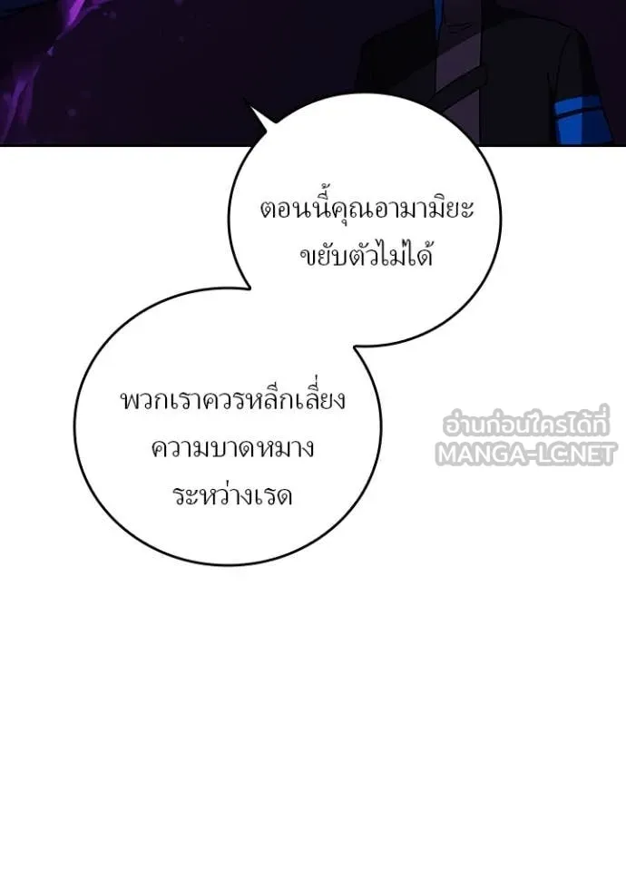 Hidden Class Gravity User เป้าหมายครั้งที่ 2 ต้องเป็นสุดยอดผู้แข็งแกร่งด้วยคลาสลับ ตอนที่ 58 page 99