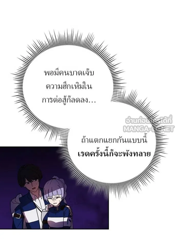 Hidden Class Gravity User เป้าหมายครั้งที่ 2 ต้องเป็นสุดยอดผู้แข็งแกร่งด้วยคลาสลับ ตอนที่ 58 page 100