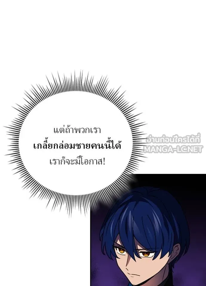 Hidden Class Gravity User เป้าหมายครั้งที่ 2 ต้องเป็นสุดยอดผู้แข็งแกร่งด้วยคลาสลับ ตอนที่ 58 page 101
