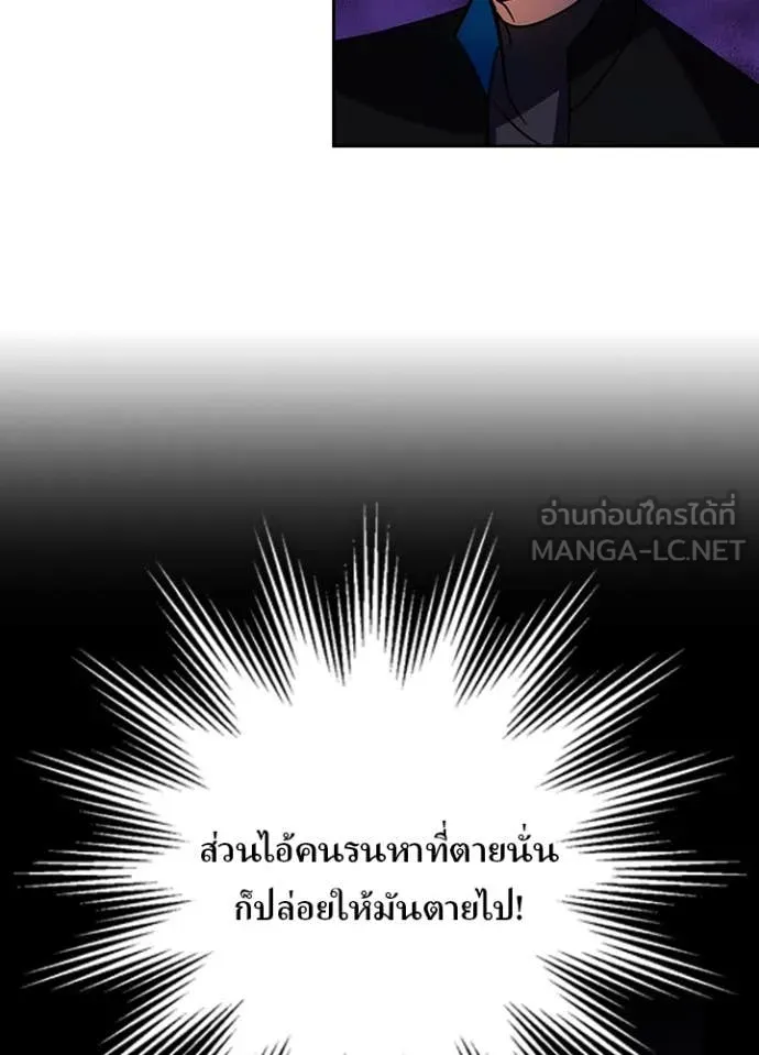 Hidden Class Gravity User เป้าหมายครั้งที่ 2 ต้องเป็นสุดยอดผู้แข็งแกร่งด้วยคลาสลับ ตอนที่ 58 page 102