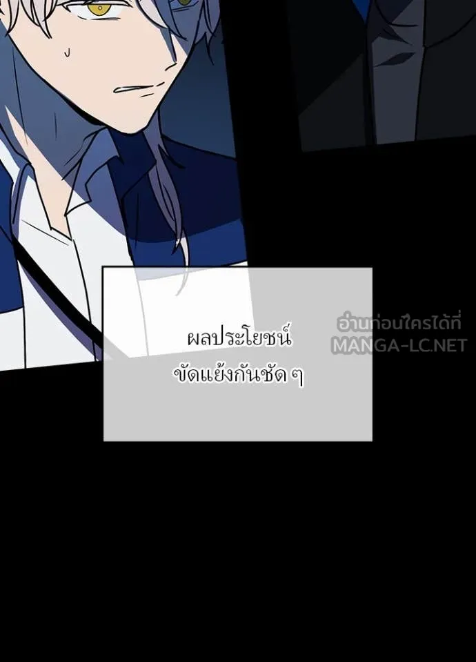 Hidden Class Gravity User เป้าหมายครั้งที่ 2 ต้องเป็นสุดยอดผู้แข็งแกร่งด้วยคลาสลับ ตอนที่ 58 page 105