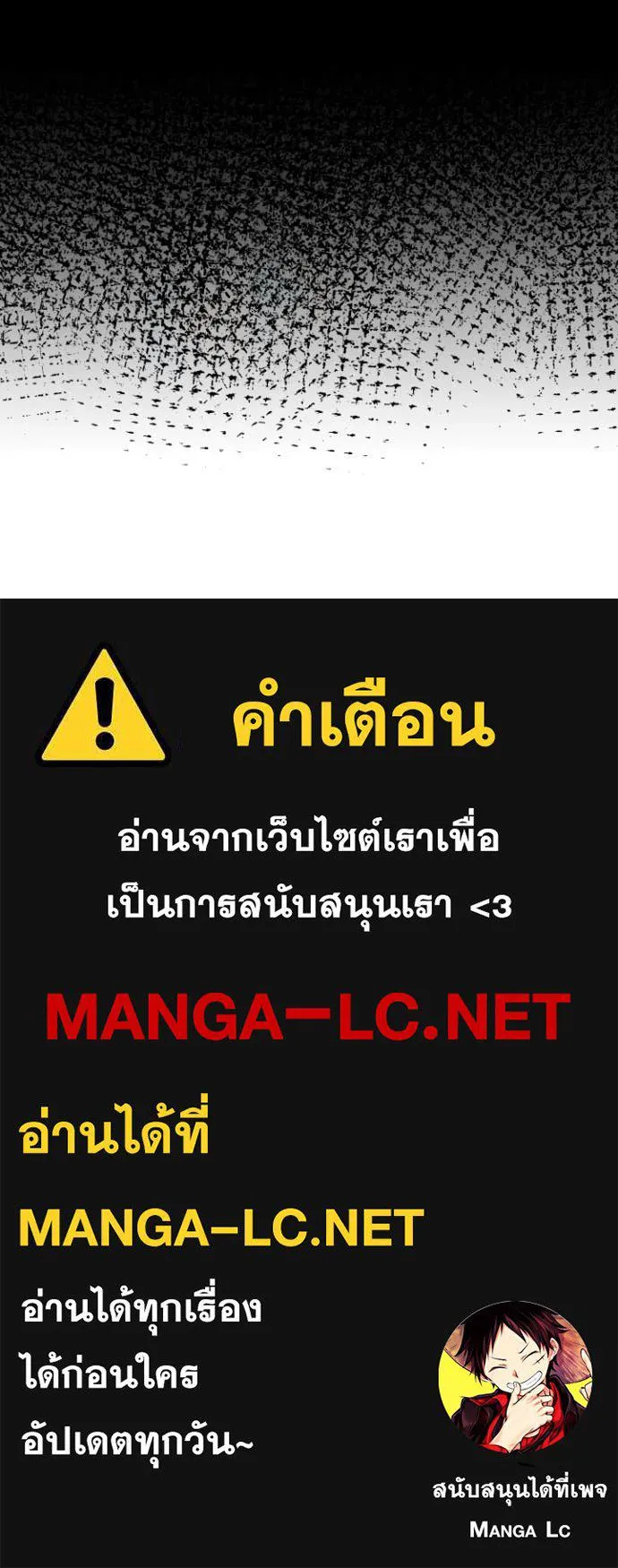 Hidden Class Gravity User เป้าหมายครั้งที่ 2 ต้องเป็นสุดยอดผู้แข็งแกร่งด้วยคลาสลับ ตอนที่ 58 page 106