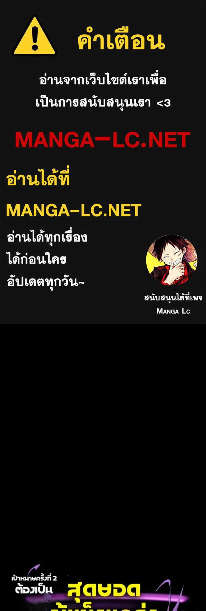 Hidden Class Gravity User เป้าหมายครั้งที่ 2 ต้องเป็นสุดยอดผู้แข็งแกร่งด้วยคลาสลับ ตอนที่ 59 page 0