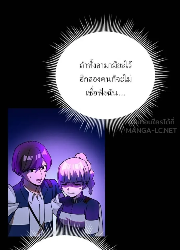 Hidden Class Gravity User เป้าหมายครั้งที่ 2 ต้องเป็นสุดยอดผู้แข็งแกร่งด้วยคลาสลับ ตอนที่ 59 page 4