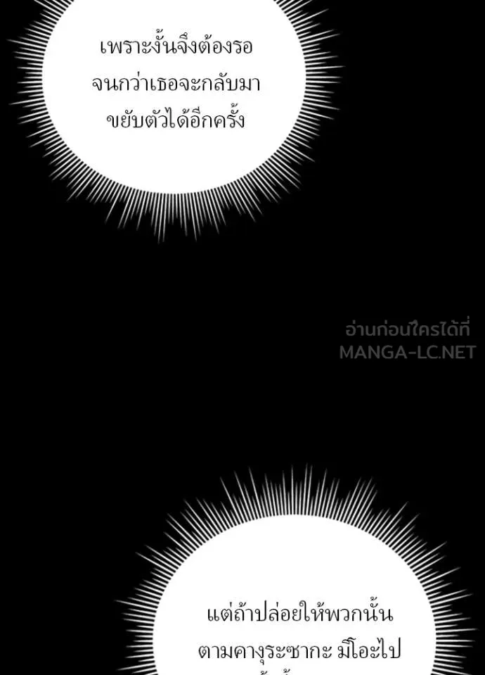 Hidden Class Gravity User เป้าหมายครั้งที่ 2 ต้องเป็นสุดยอดผู้แข็งแกร่งด้วยคลาสลับ ตอนที่ 59 page 5