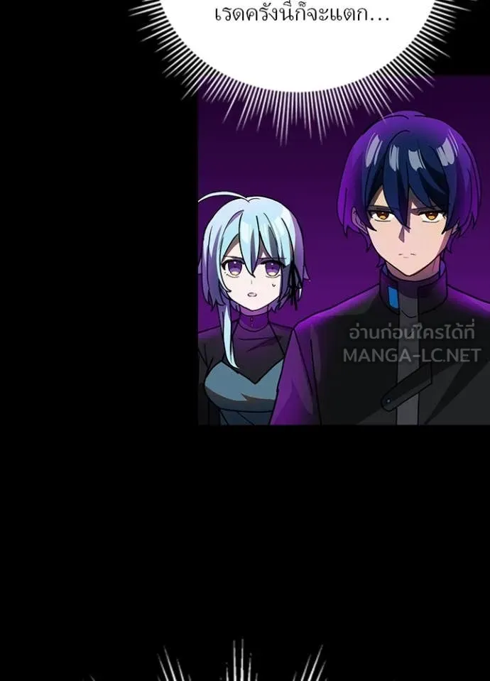 Hidden Class Gravity User เป้าหมายครั้งที่ 2 ต้องเป็นสุดยอดผู้แข็งแกร่งด้วยคลาสลับ ตอนที่ 59 page 6