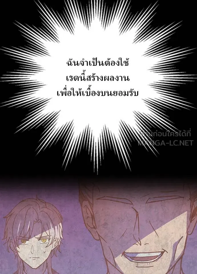 Hidden Class Gravity User เป้าหมายครั้งที่ 2 ต้องเป็นสุดยอดผู้แข็งแกร่งด้วยคลาสลับ ตอนที่ 59 page 7