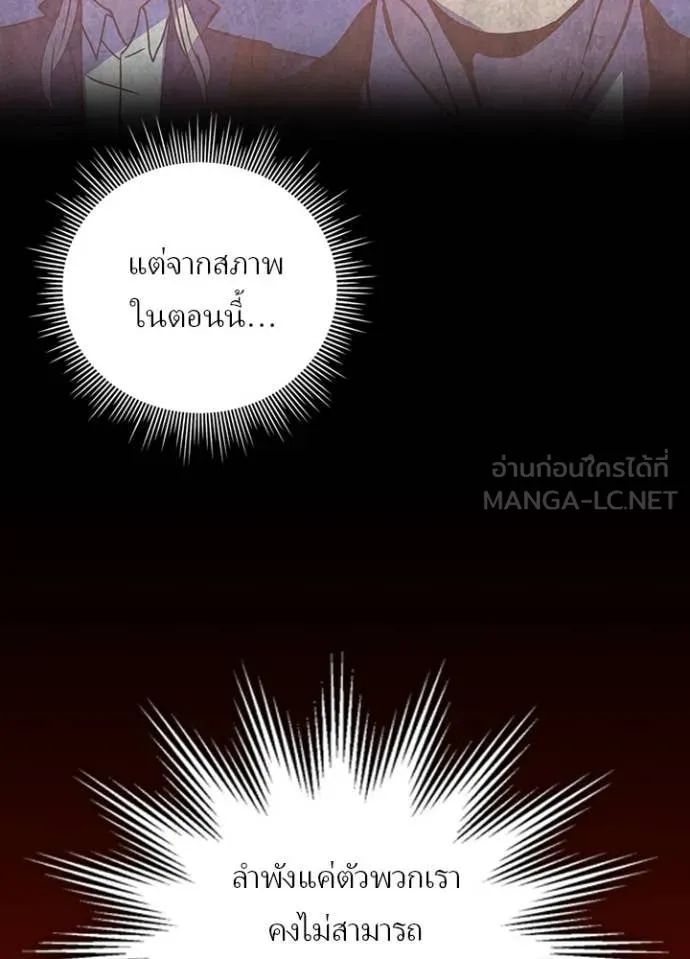 Hidden Class Gravity User เป้าหมายครั้งที่ 2 ต้องเป็นสุดยอดผู้แข็งแกร่งด้วยคลาสลับ ตอนที่ 59 page 8