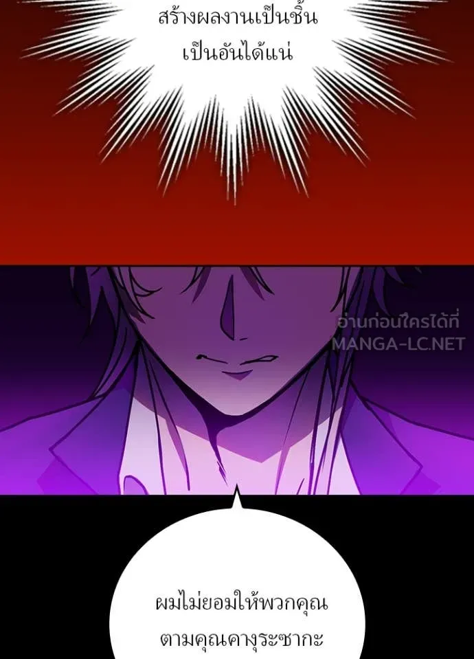 Hidden Class Gravity User เป้าหมายครั้งที่ 2 ต้องเป็นสุดยอดผู้แข็งแกร่งด้วยคลาสลับ ตอนที่ 59 page 9