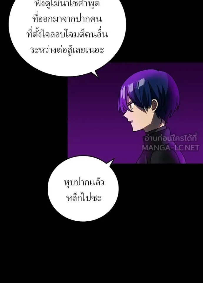 Hidden Class Gravity User เป้าหมายครั้งที่ 2 ต้องเป็นสุดยอดผู้แข็งแกร่งด้วยคลาสลับ ตอนที่ 59 page 13