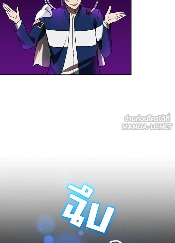 Hidden Class Gravity User เป้าหมายครั้งที่ 2 ต้องเป็นสุดยอดผู้แข็งแกร่งด้วยคลาสลับ ตอนที่ 59 page 15