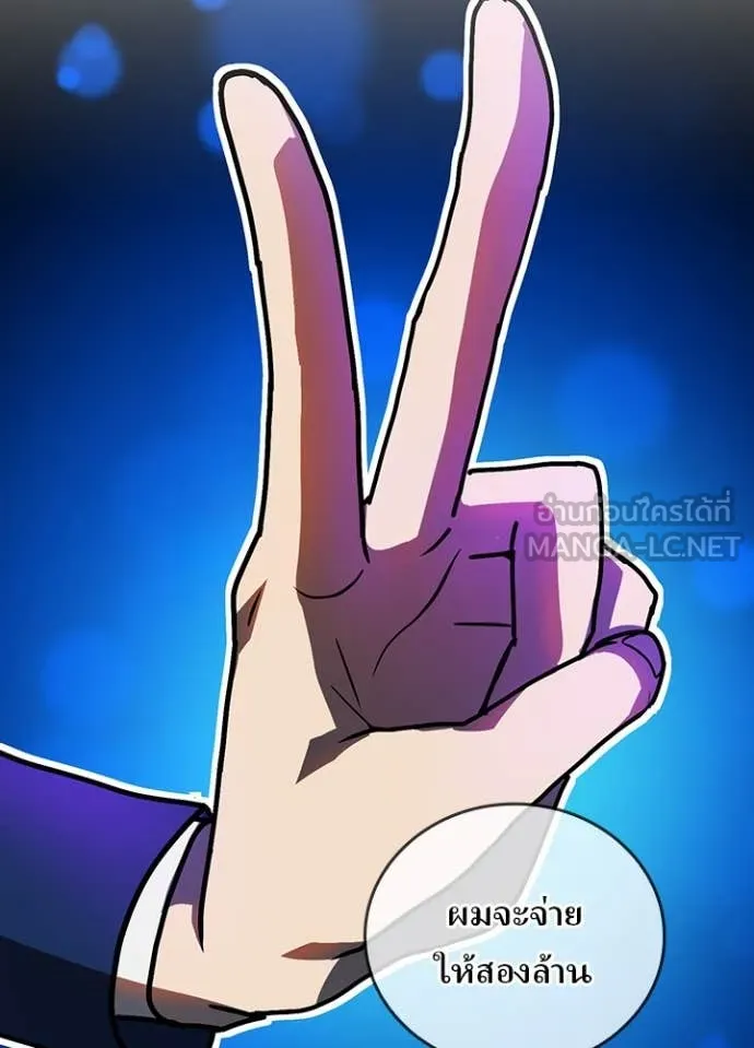 Hidden Class Gravity User เป้าหมายครั้งที่ 2 ต้องเป็นสุดยอดผู้แข็งแกร่งด้วยคลาสลับ ตอนที่ 59 page 16