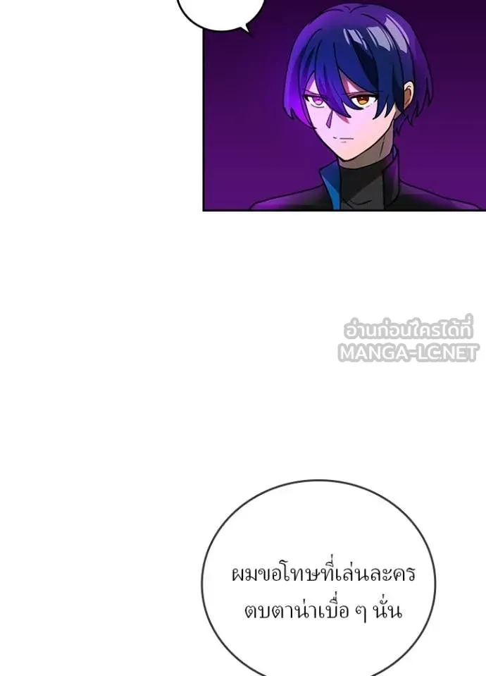 Hidden Class Gravity User เป้าหมายครั้งที่ 2 ต้องเป็นสุดยอดผู้แข็งแกร่งด้วยคลาสลับ ตอนที่ 59 page 18