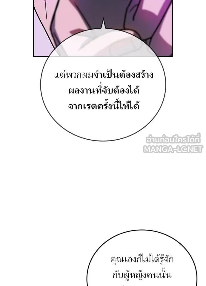 Hidden Class Gravity User เป้าหมายครั้งที่ 2 ต้องเป็นสุดยอดผู้แข็งแกร่งด้วยคลาสลับ ตอนที่ 59 page 20