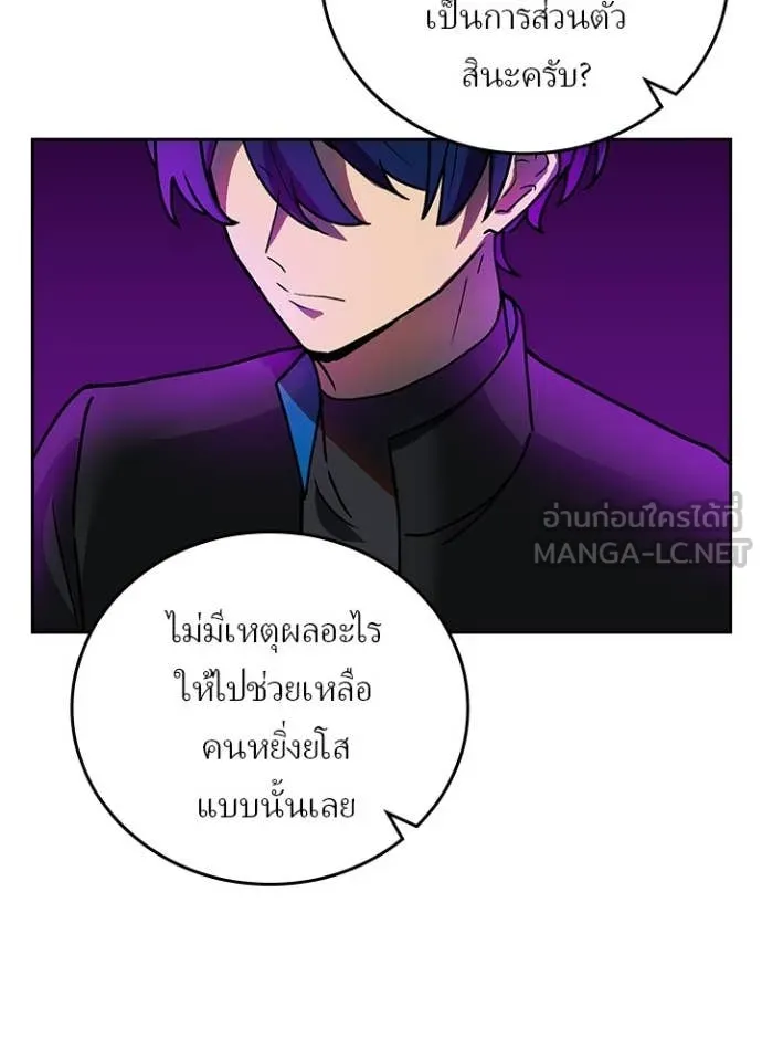 Hidden Class Gravity User เป้าหมายครั้งที่ 2 ต้องเป็นสุดยอดผู้แข็งแกร่งด้วยคลาสลับ ตอนที่ 59 page 21