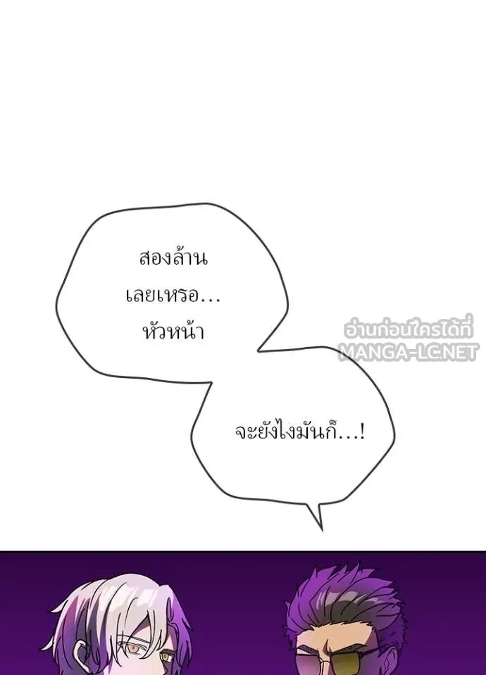 Hidden Class Gravity User เป้าหมายครั้งที่ 2 ต้องเป็นสุดยอดผู้แข็งแกร่งด้วยคลาสลับ ตอนที่ 59 page 22