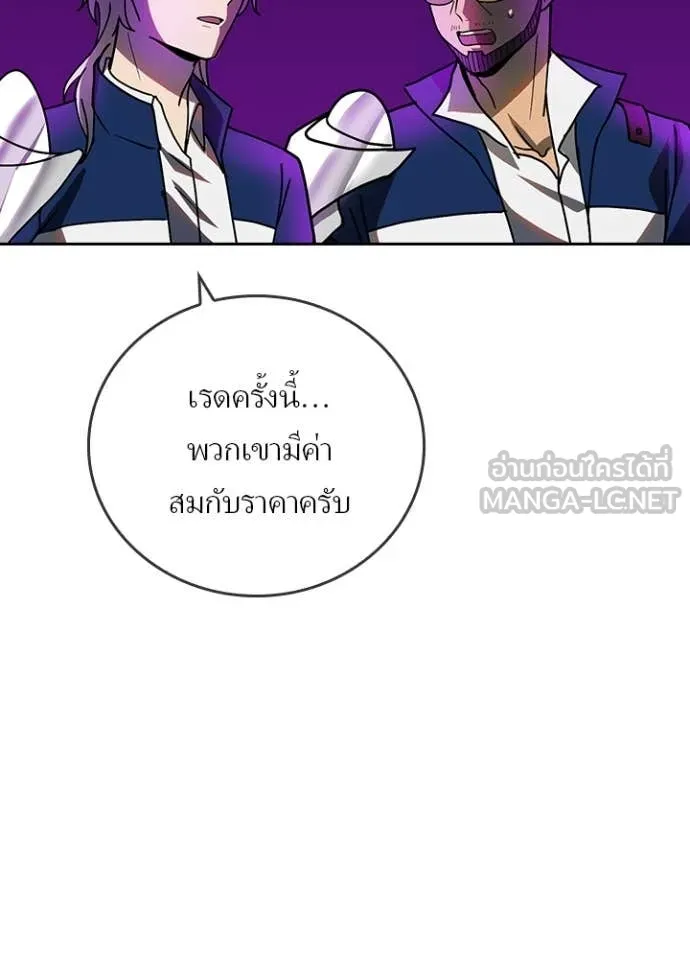 Hidden Class Gravity User เป้าหมายครั้งที่ 2 ต้องเป็นสุดยอดผู้แข็งแกร่งด้วยคลาสลับ ตอนที่ 59 page 23