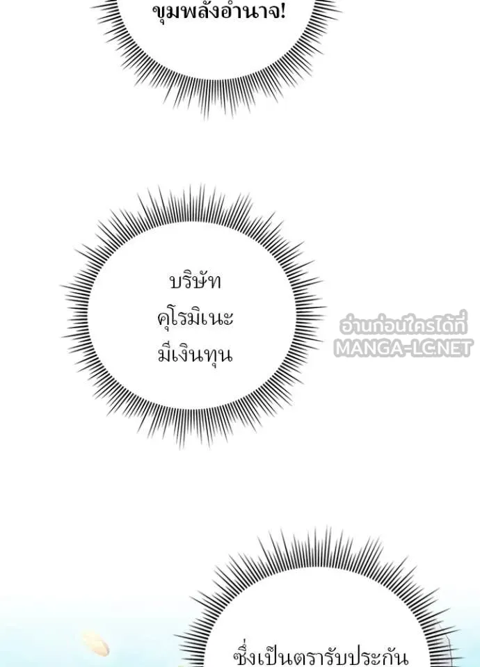 Hidden Class Gravity User เป้าหมายครั้งที่ 2 ต้องเป็นสุดยอดผู้แข็งแกร่งด้วยคลาสลับ ตอนที่ 59 page 25