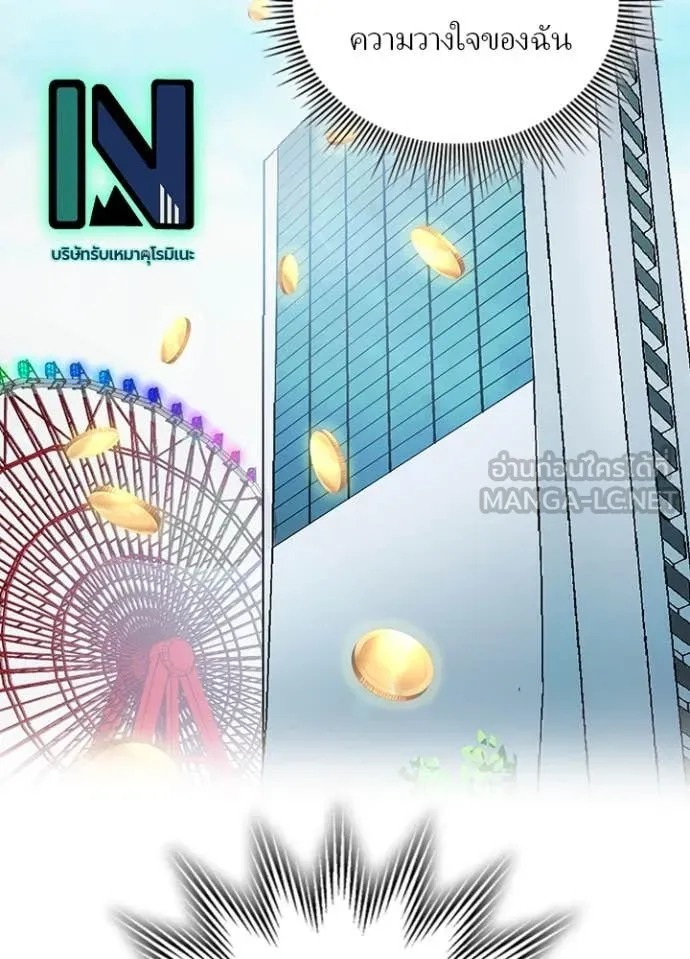 Hidden Class Gravity User เป้าหมายครั้งที่ 2 ต้องเป็นสุดยอดผู้แข็งแกร่งด้วยคลาสลับ ตอนที่ 59 page 26