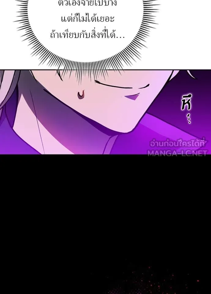 Hidden Class Gravity User เป้าหมายครั้งที่ 2 ต้องเป็นสุดยอดผู้แข็งแกร่งด้วยคลาสลับ ตอนที่ 59 page 28