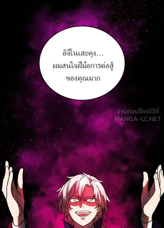 Hidden Class Gravity User เป้าหมายครั้งที่ 2 ต้องเป็นสุดยอดผู้แข็งแกร่งด้วยคลาสลับ ตอนที่ 59 page 29