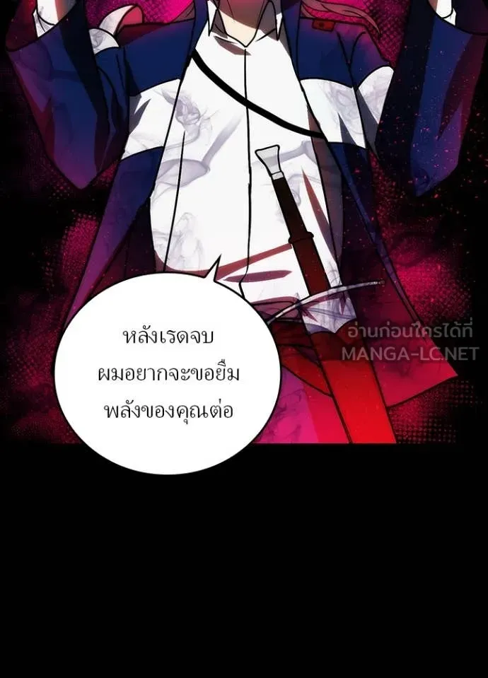 Hidden Class Gravity User เป้าหมายครั้งที่ 2 ต้องเป็นสุดยอดผู้แข็งแกร่งด้วยคลาสลับ ตอนที่ 59 page 30