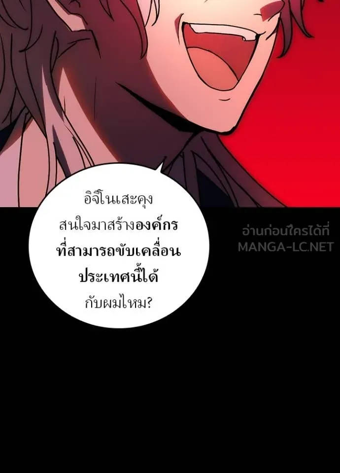 Hidden Class Gravity User เป้าหมายครั้งที่ 2 ต้องเป็นสุดยอดผู้แข็งแกร่งด้วยคลาสลับ ตอนที่ 59 page 32