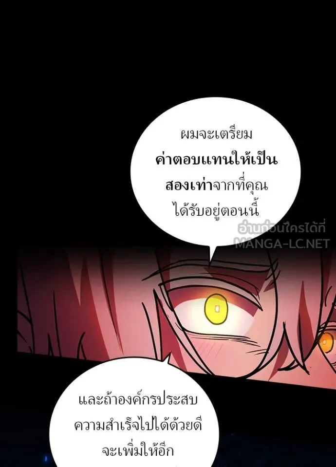 Hidden Class Gravity User เป้าหมายครั้งที่ 2 ต้องเป็นสุดยอดผู้แข็งแกร่งด้วยคลาสลับ ตอนที่ 59 page 33