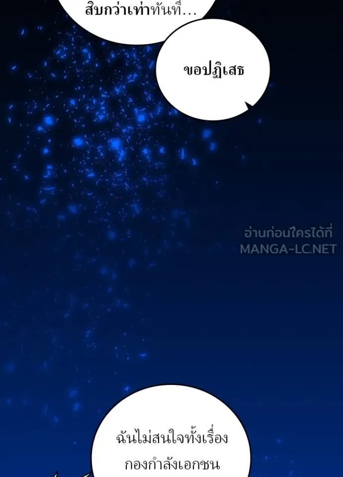 Hidden Class Gravity User เป้าหมายครั้งที่ 2 ต้องเป็นสุดยอดผู้แข็งแกร่งด้วยคลาสลับ ตอนที่ 59 page 34