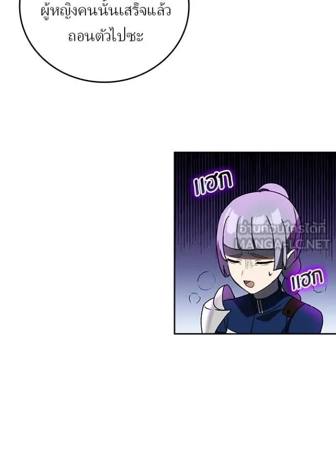 Hidden Class Gravity User เป้าหมายครั้งที่ 2 ต้องเป็นสุดยอดผู้แข็งแกร่งด้วยคลาสลับ ตอนที่ 59 page 38