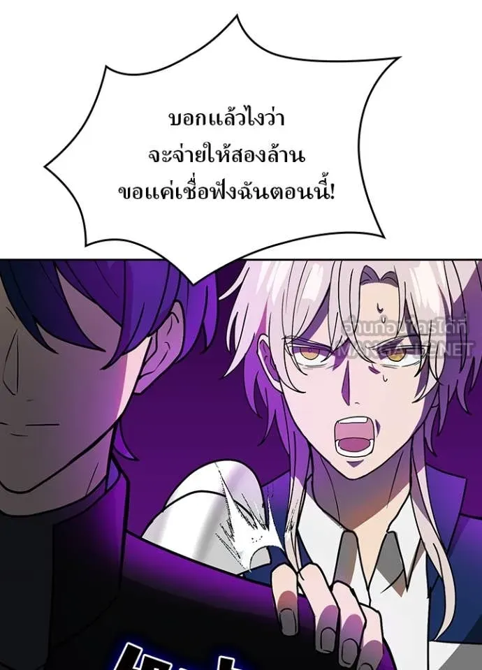 Hidden Class Gravity User เป้าหมายครั้งที่ 2 ต้องเป็นสุดยอดผู้แข็งแกร่งด้วยคลาสลับ ตอนที่ 59 page 39