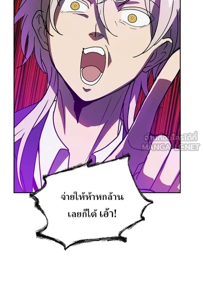 Hidden Class Gravity User เป้าหมายครั้งที่ 2 ต้องเป็นสุดยอดผู้แข็งแกร่งด้วยคลาสลับ ตอนที่ 59 page 41