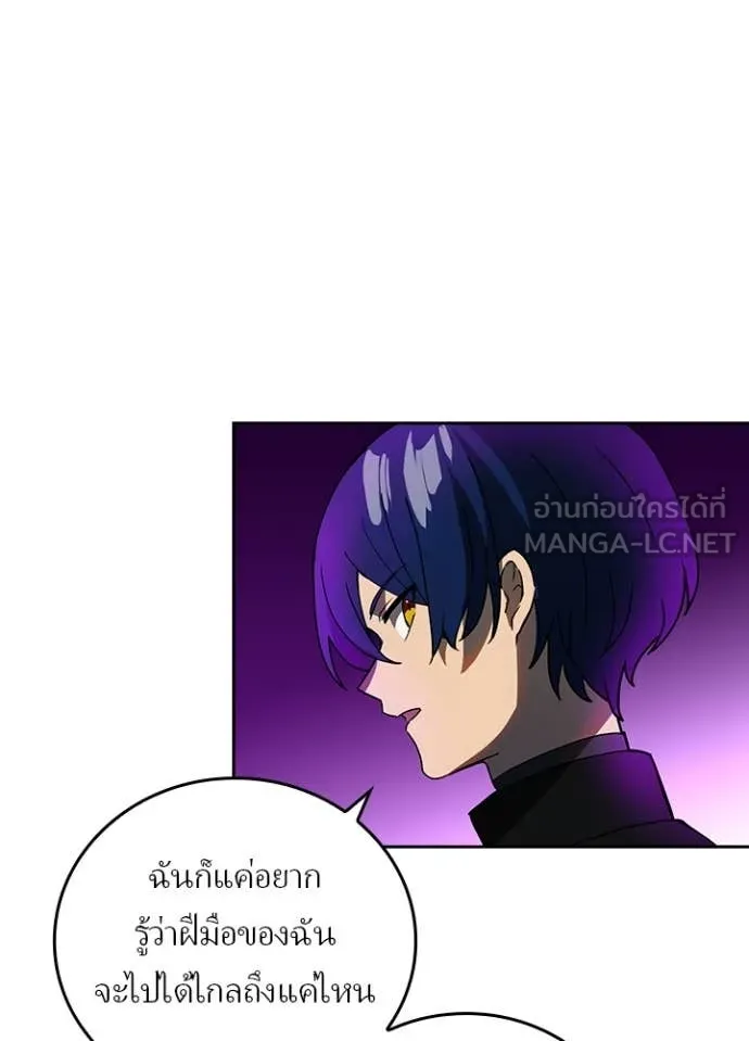 Hidden Class Gravity User เป้าหมายครั้งที่ 2 ต้องเป็นสุดยอดผู้แข็งแกร่งด้วยคลาสลับ ตอนที่ 59 page 42