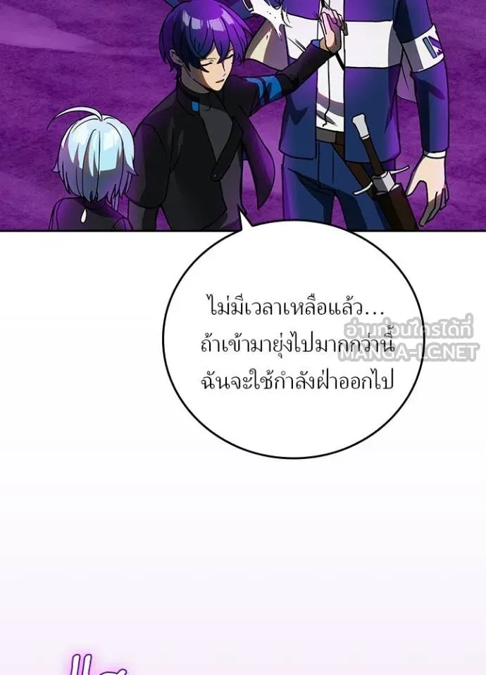 Hidden Class Gravity User เป้าหมายครั้งที่ 2 ต้องเป็นสุดยอดผู้แข็งแกร่งด้วยคลาสลับ ตอนที่ 59 page 44