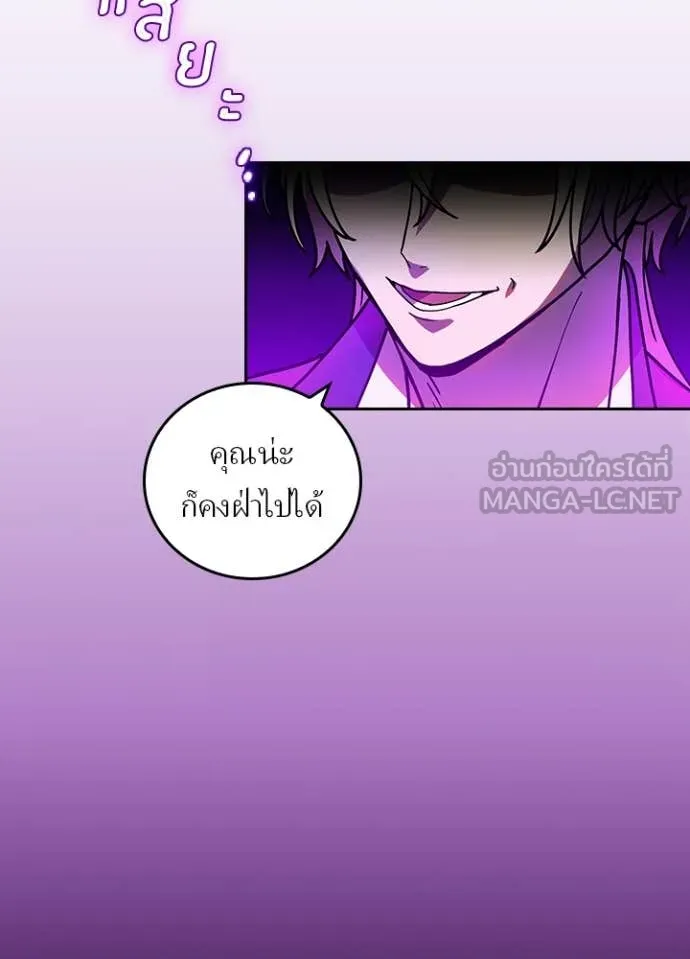 Hidden Class Gravity User เป้าหมายครั้งที่ 2 ต้องเป็นสุดยอดผู้แข็งแกร่งด้วยคลาสลับ ตอนที่ 59 page 45