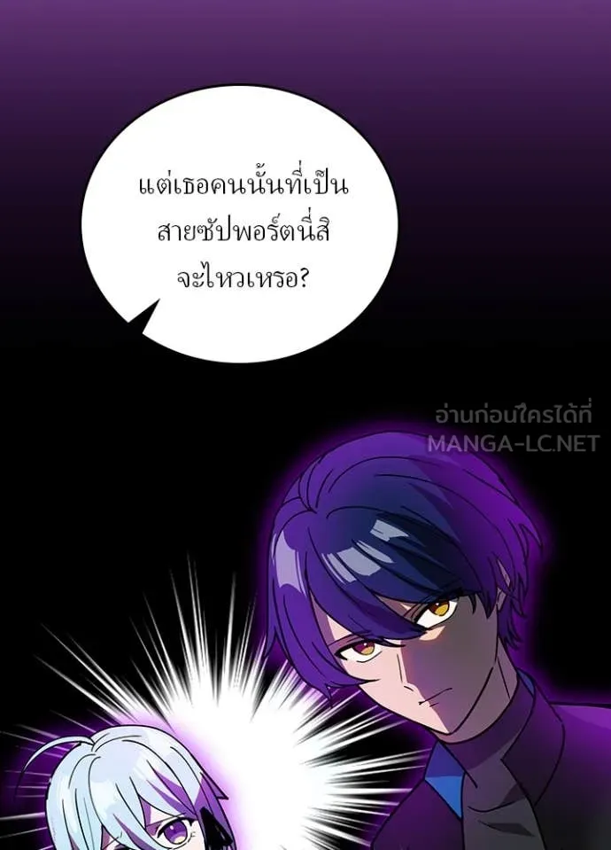 Hidden Class Gravity User เป้าหมายครั้งที่ 2 ต้องเป็นสุดยอดผู้แข็งแกร่งด้วยคลาสลับ ตอนที่ 59 page 46