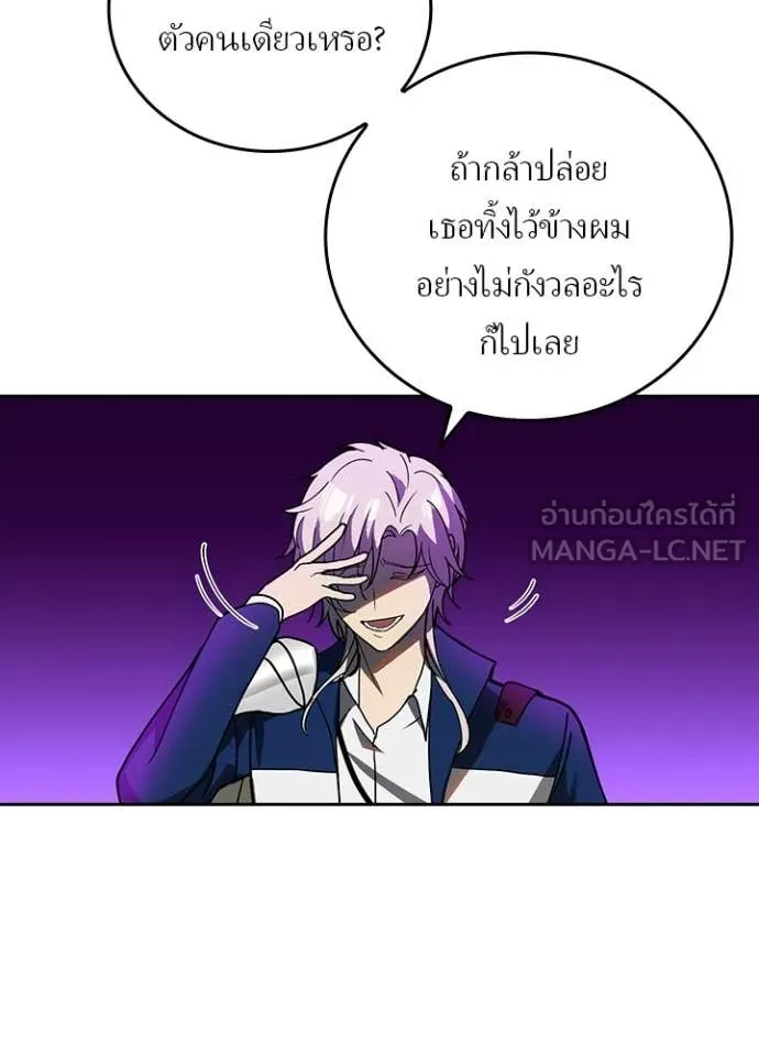 Hidden Class Gravity User เป้าหมายครั้งที่ 2 ต้องเป็นสุดยอดผู้แข็งแกร่งด้วยคลาสลับ ตอนที่ 59 page 48