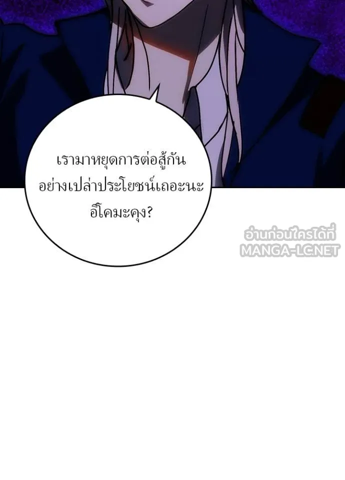 Hidden Class Gravity User เป้าหมายครั้งที่ 2 ต้องเป็นสุดยอดผู้แข็งแกร่งด้วยคลาสลับ ตอนที่ 59 page 50