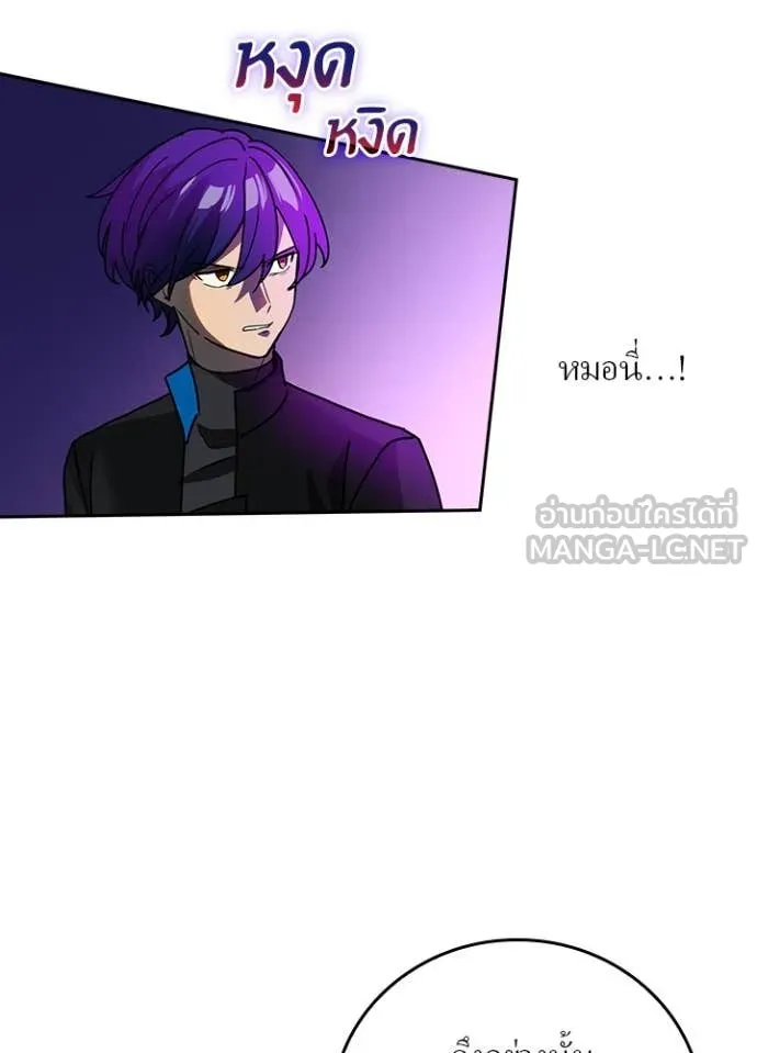 Hidden Class Gravity User เป้าหมายครั้งที่ 2 ต้องเป็นสุดยอดผู้แข็งแกร่งด้วยคลาสลับ ตอนที่ 59 page 51