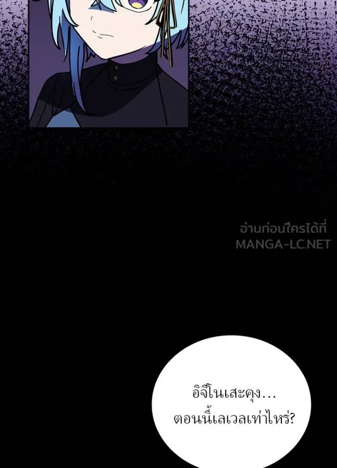 Hidden Class Gravity User เป้าหมายครั้งที่ 2 ต้องเป็นสุดยอดผู้แข็งแกร่งด้วยคลาสลับ ตอนที่ 59 page 54