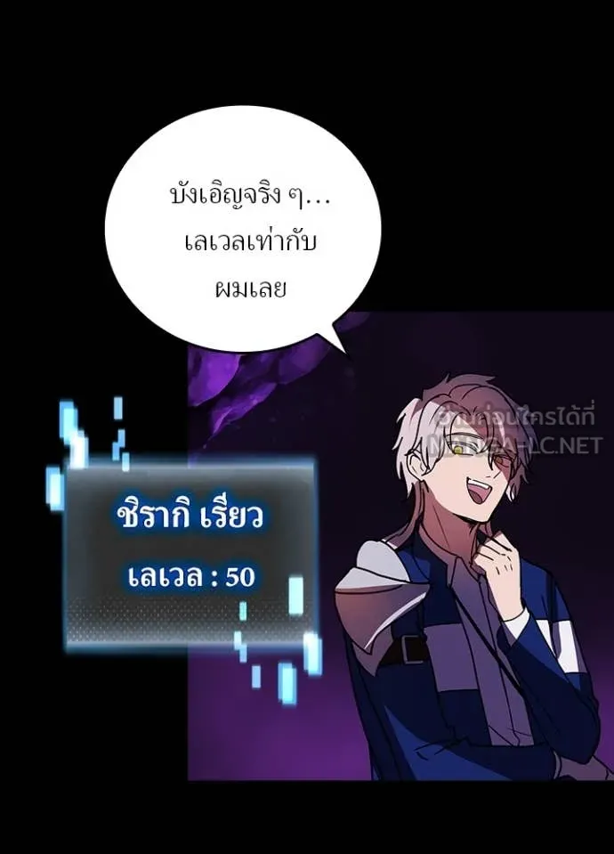 Hidden Class Gravity User เป้าหมายครั้งที่ 2 ต้องเป็นสุดยอดผู้แข็งแกร่งด้วยคลาสลับ ตอนที่ 59 page 56