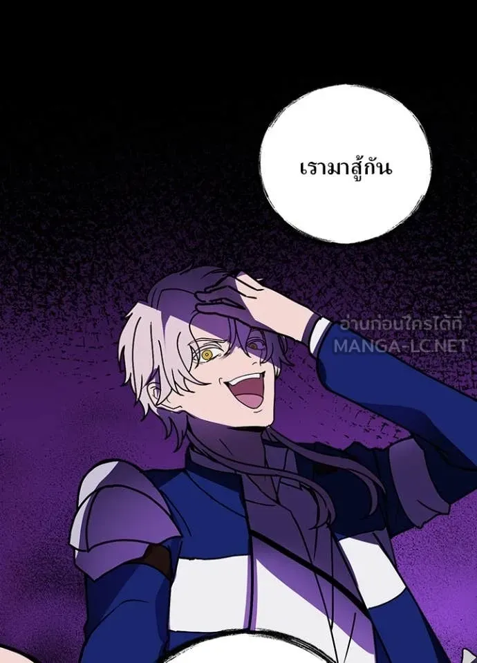 Hidden Class Gravity User เป้าหมายครั้งที่ 2 ต้องเป็นสุดยอดผู้แข็งแกร่งด้วยคลาสลับ ตอนที่ 59 page 58